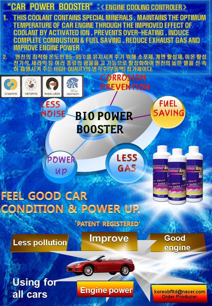 Car Power Boosters _ Engine Cooling Booster_  Ccoating Cure_